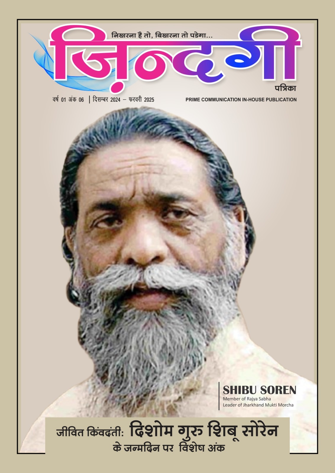 Zindagi Magazine
